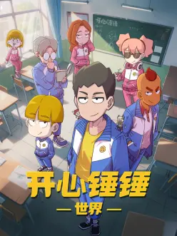 屋顶上的银河